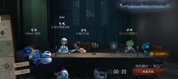 《第五人格》键位绑定-2025春季最新优化-Windows全息版-策略战棋