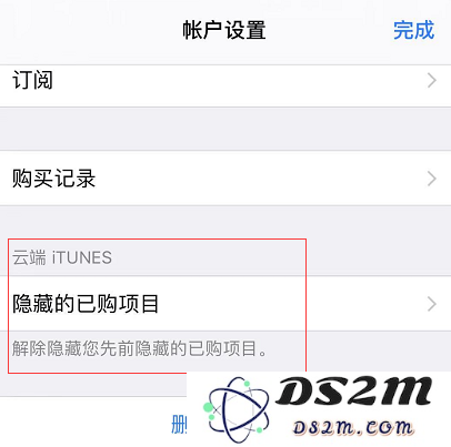 iOS 13 如何查看已经购买的应用并重新下载？