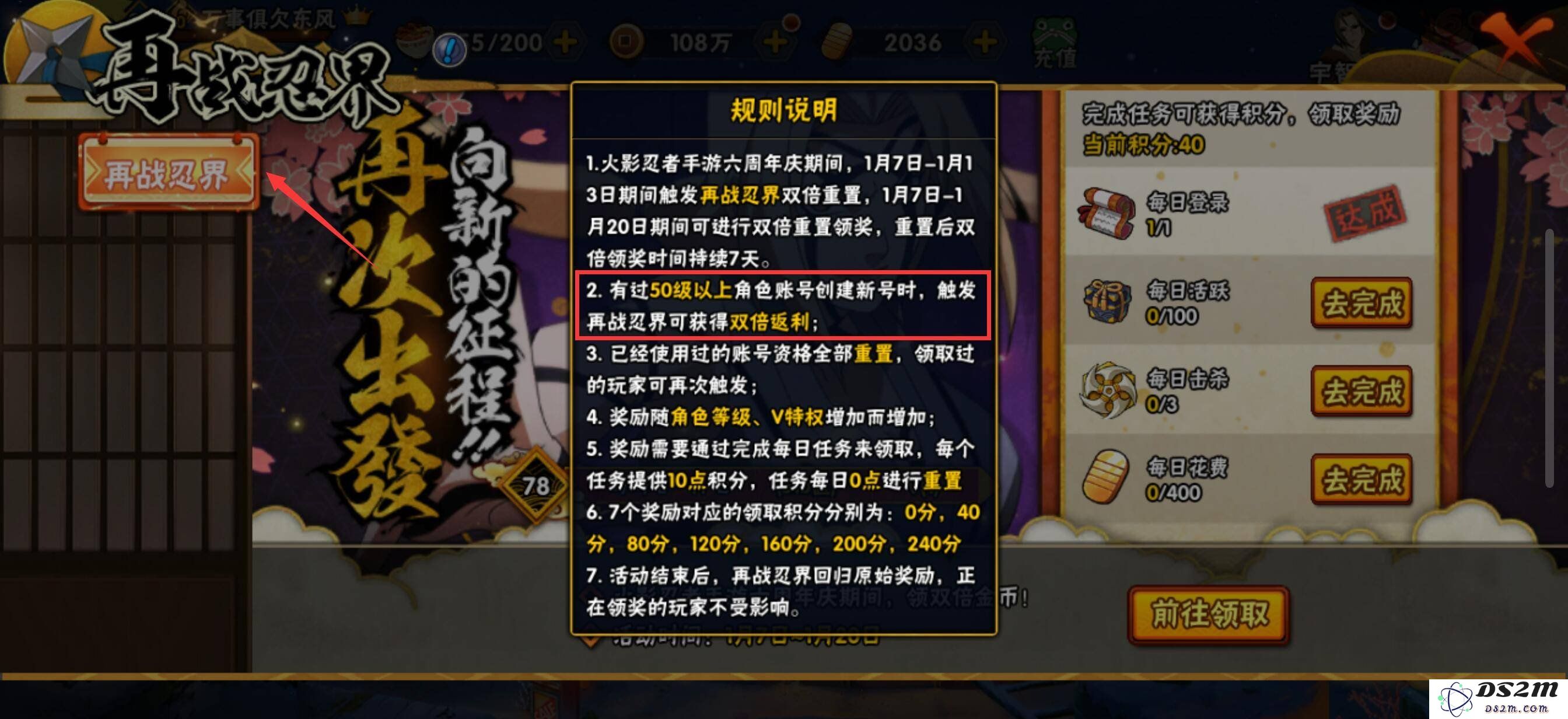 火影忍者手游再战忍界怎么触发 再战忍界触发攻略：想知道如何轻松开启新篇章吗？ 看这里！