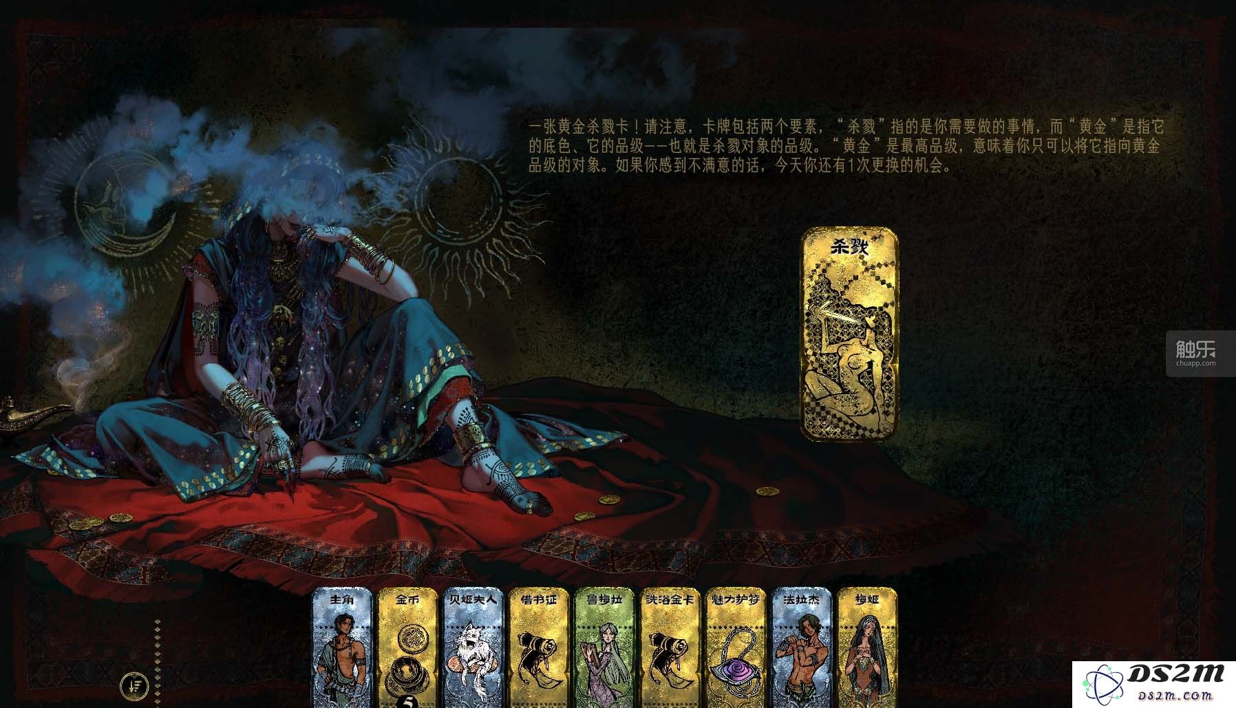 《苏丹的游戏》：一个9人团队如何共同创作出颇具挑战性的“黑暗料理”之作？