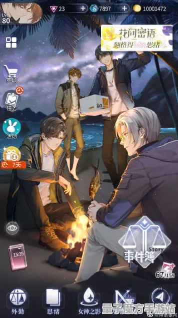 《未定事件簿》拍照打卡点-今日热修V1.2-Steam Deck-放置挂机