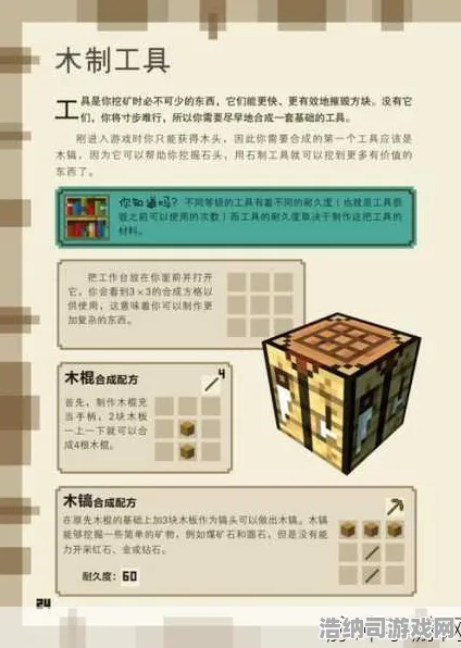 我的世界 独家评测与攻略分享：专家解读我的世界游戏策略与战术改进建议