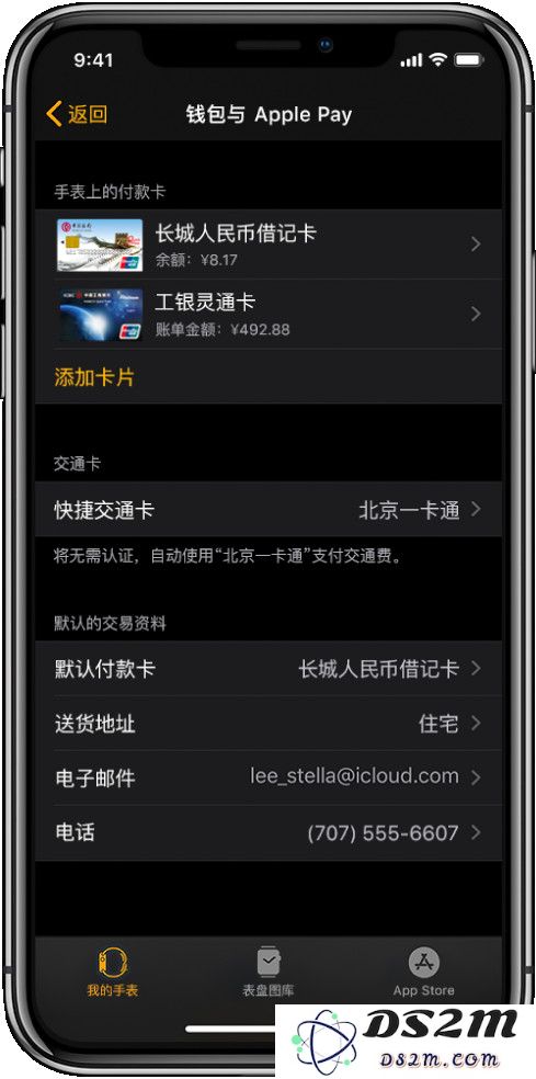 在 Apple Watch 上如何方便快捷地使用 Apple Pay 进行支付与管理