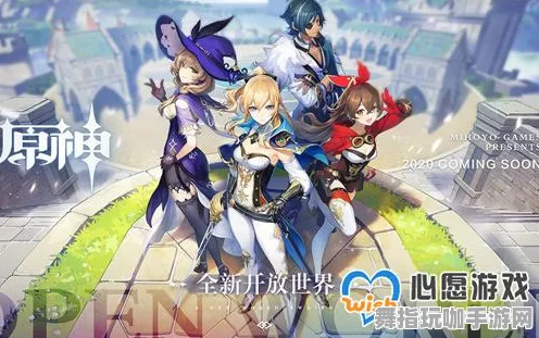 《原神》职业进阶-暑期必玩-谷歌Stadia-跨平台联机-全攻略