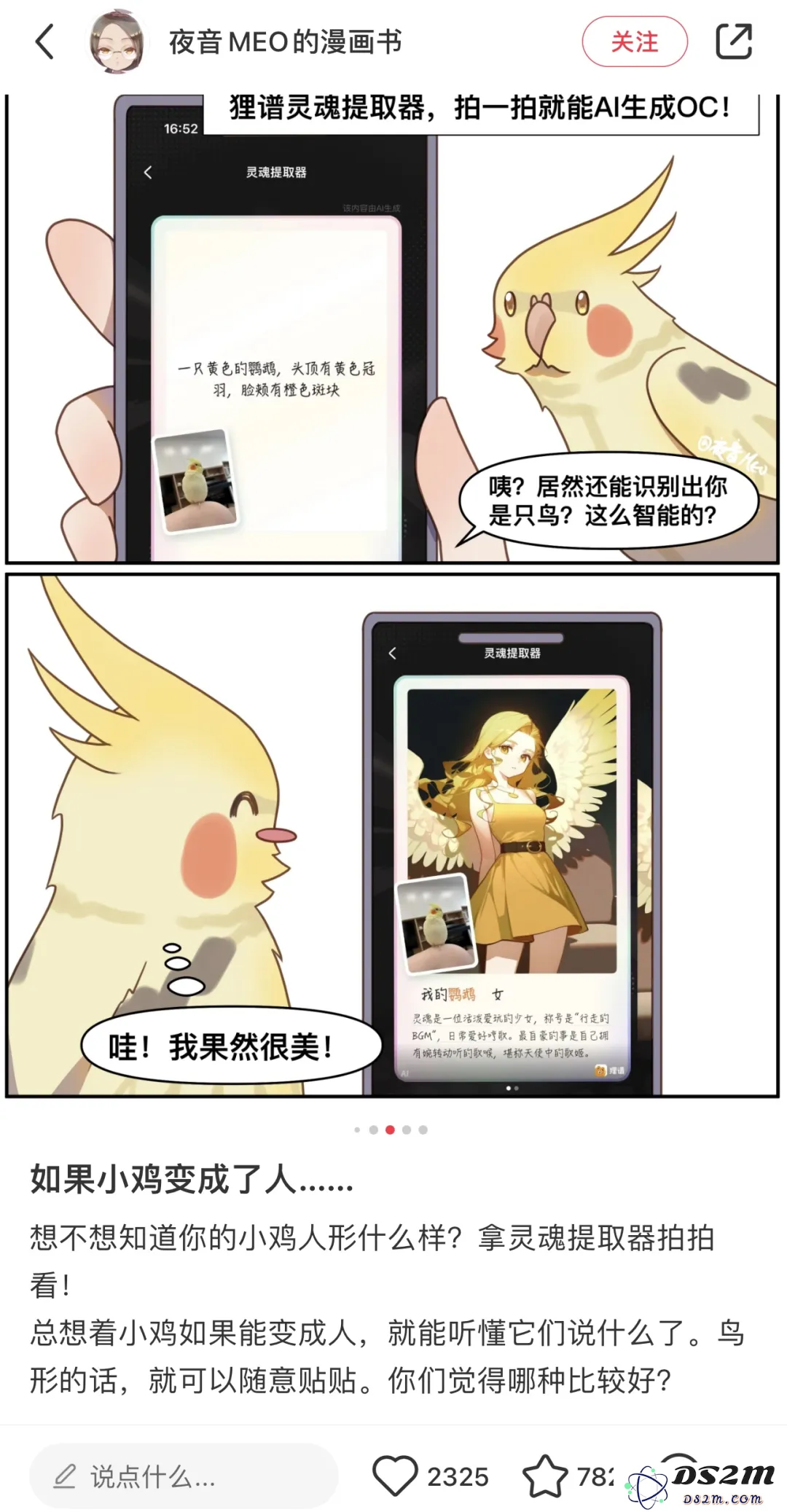 不到1年做出两款出圈AI小游戏，这个小团队就想做“一波流”？
