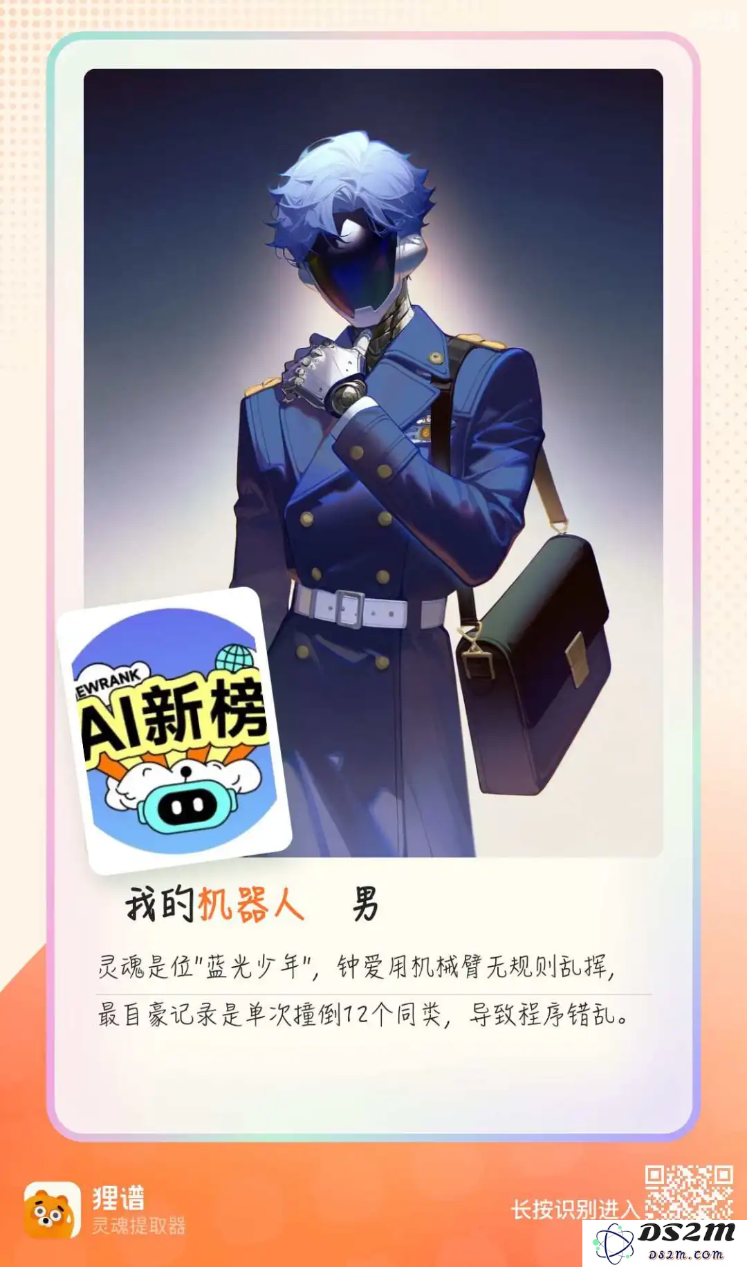 不到1年做出两款出圈AI小游戏，这个小团队就想做“一波流”？