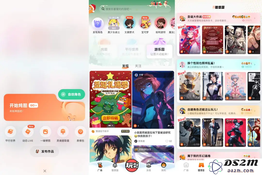 不到1年做出两款出圈AI小游戏，这个小团队就想做“一波流”？