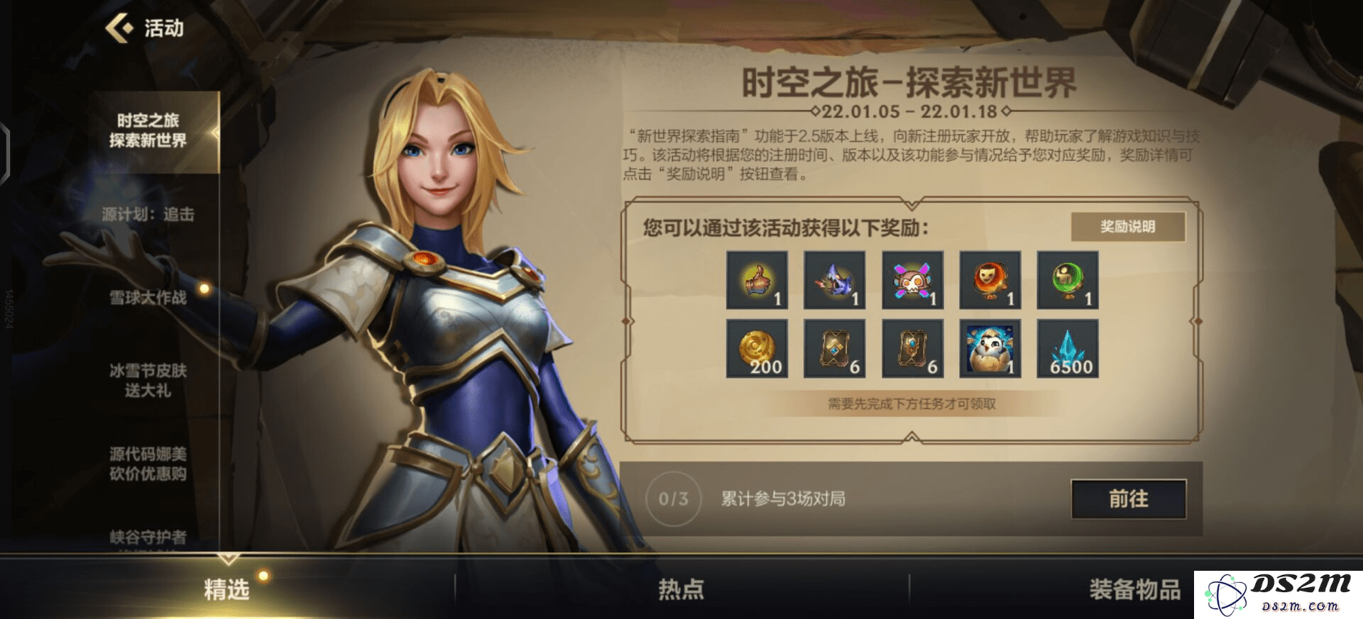 英雄联盟赵云全新皮肤的上线时间及相关活动介绍