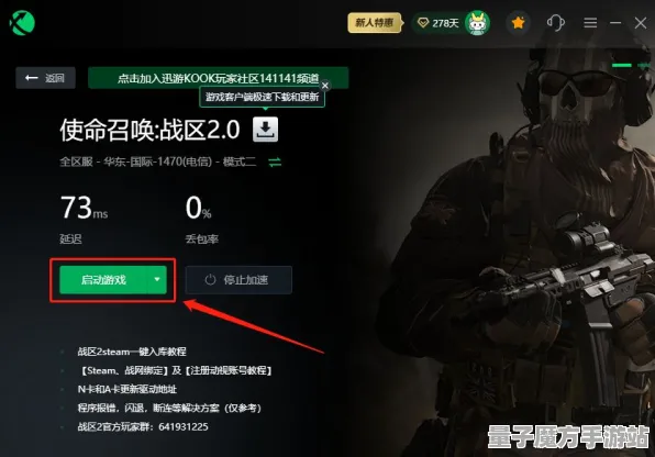 《使命召唤：战区》键位绑定-S2赛季全平台适配-跨平台联机-脑机接口2.0-声望速刷攻略（本内容仅限技术研究）