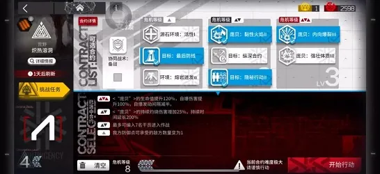 《明日方舟》客户支持反馈-实时更新-日常修复-网页平台-解谜逃生技巧-声望快速提升攻略