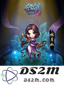 《仙剑奇侠传》林月如获取方法和阵容搭配全攻略，助你轻松组建最强阵容