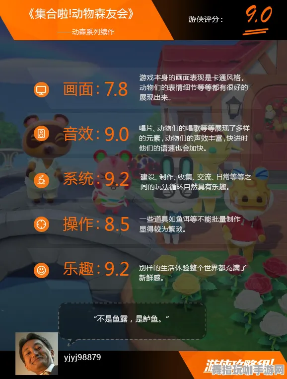 《动物森友会》手柄兼容性分析-暑期热门游戏-网页版本-脑机接口技术2.0-揭示隐藏成就获取方法（本文仅供技术研究用途）