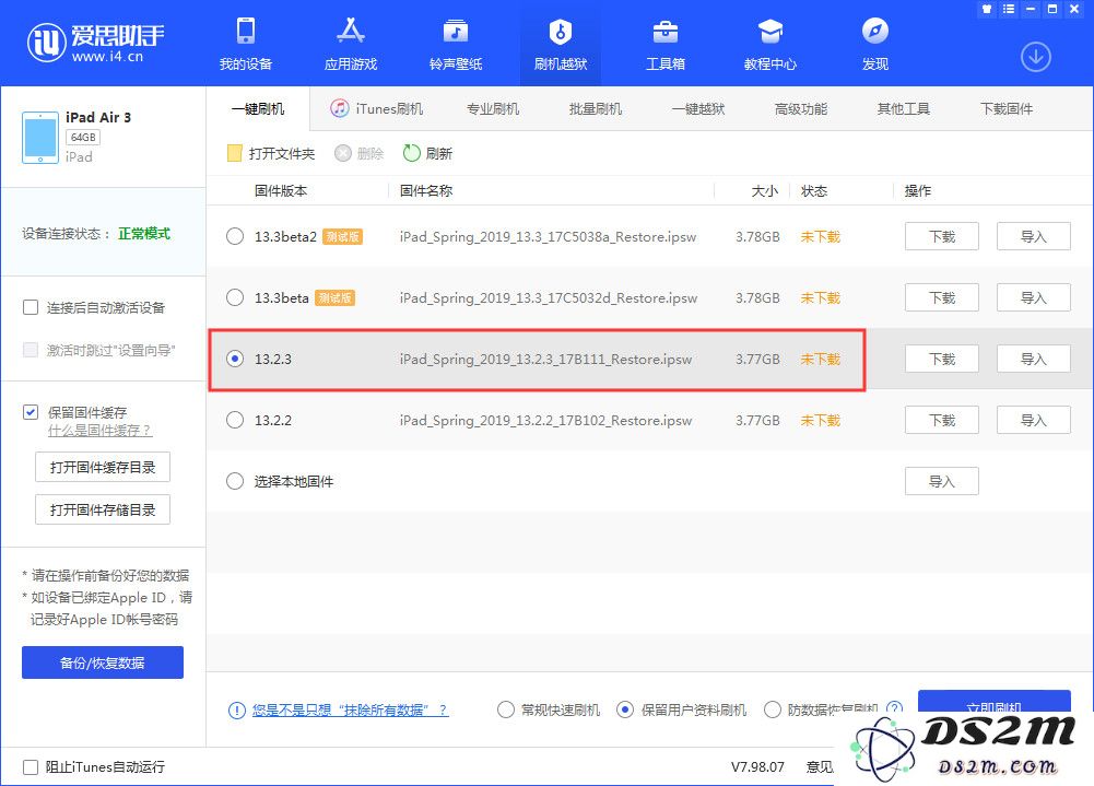 升级测试版后可以收到正式版的推送吗？