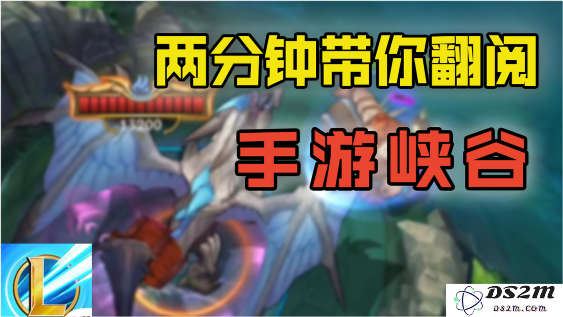 英雄联盟快速上手指南：掌握两分钟内获得胜利的有效策略与技巧