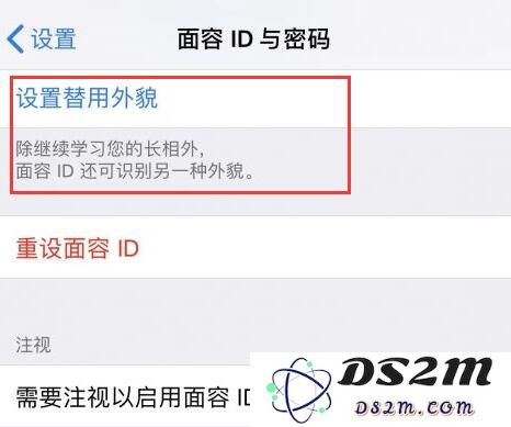 如何在苹果iPhone XS上为两个人设置面容ID，以实现多用户解锁和隐私保护