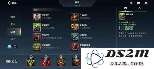 英雄联盟手游飞机出装加点