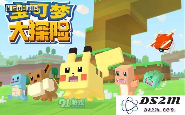宝可梦大探险第十章通关攻略：如何顺利通过挑战并收集所有物品