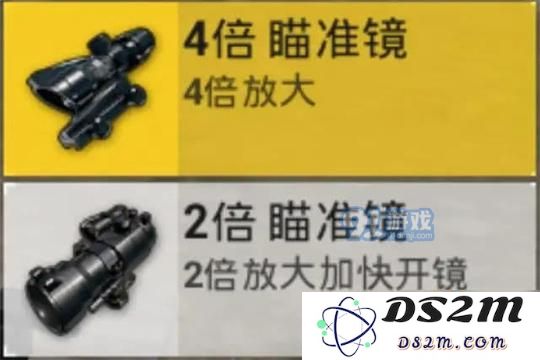 刺激战场被忽视的冷门神器-二倍镜秒杀红点、全息