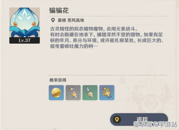 《原神》难度选择-2025春季最新优化-微信小程序-模拟经营