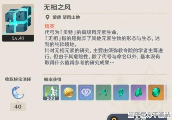 《原神》难度选择-2025春季最新优化-微信小程序-模拟经营