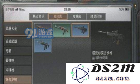 明日之后的塔沃尔突击步枪性能评测与获取方法详解