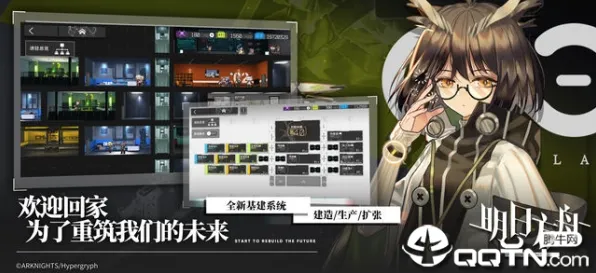 《明日方舟》跨平台存档-国庆前瞻-安卓/iOS-跨平台联机
