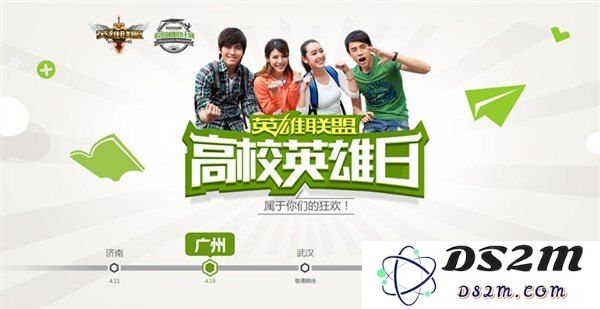 2023年度广东省高校英雄联盟竞技排名分析与评比结果