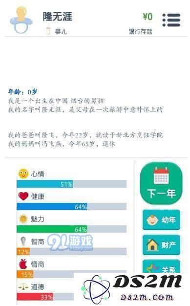 如何在第二人生中有效提升心情值的多种实用方法与建议