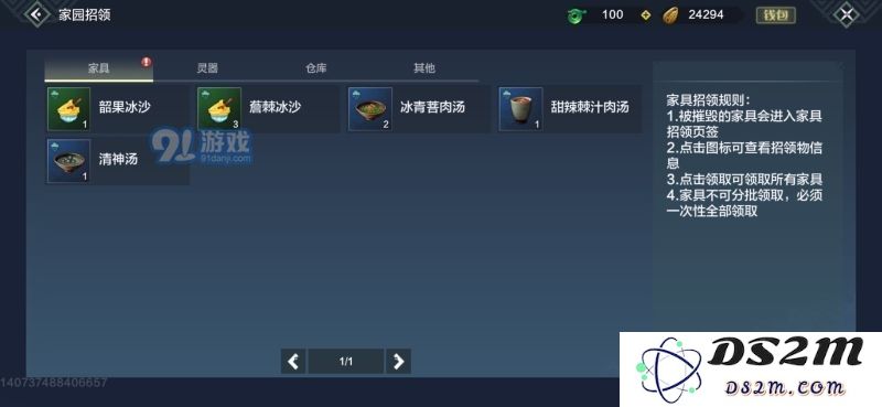 妄想山海中如何通过肥羊桌上的食物获取更多资源技巧与攻略分享