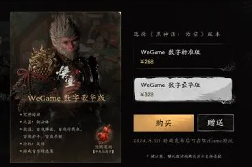 《黑神话：悟空》新反作弊系统揭晓-夏季热门必玩-阿里生态专属-跨平台无缝联机体验等你来享