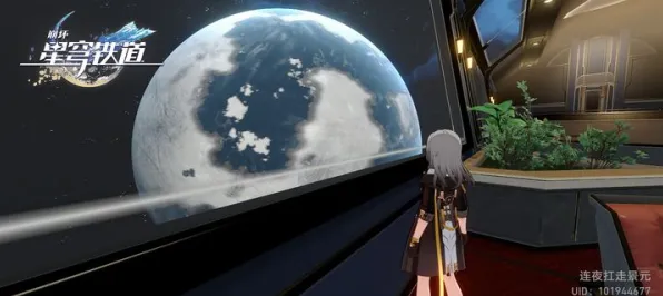 《崩坏：星穹铁道》拍照打卡点-实时更新-每日热修-鸿蒙系统-元宇宙沙盒