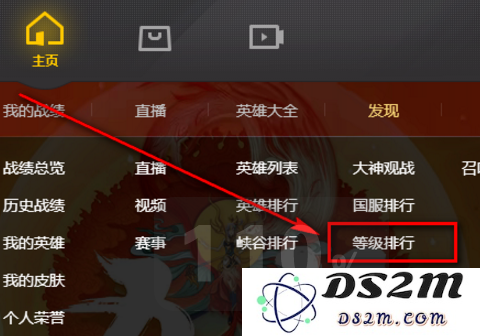 怎么查大学英雄联盟排名