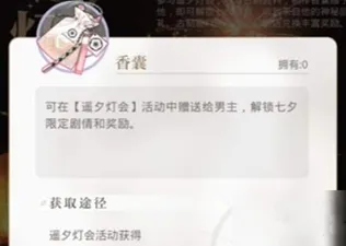 《光与夜之恋》隐藏任务全解析-2025春季更新优化-VR一体机音乐游戏体验分享