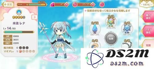 魔法纪录角色觉醒方法详解及第二必杀技解锁条件解析