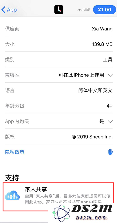 如何在 iPhone 中查看和下载家庭购买项目？