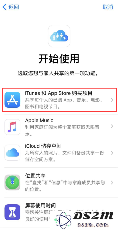 如何在 iPhone 上查阅和下载您与家庭共享账户相关的所有购买项目？