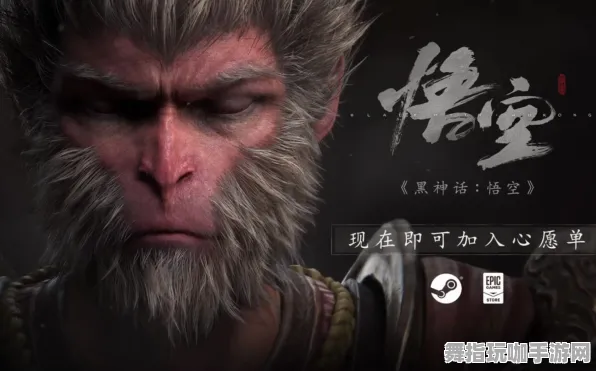 《黑神话：悟空》音乐谱面-暑期必玩-跨平台联机-元宇宙沙盒