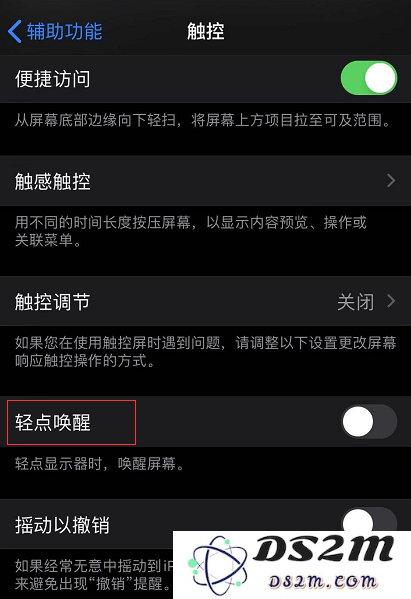 iPhone 如何避免误触开启手电筒？