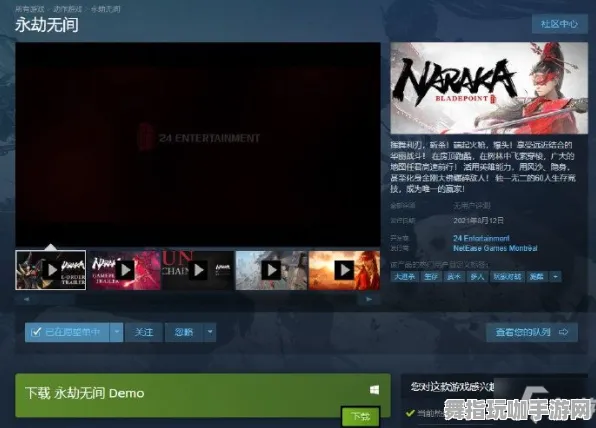《永劫无间》单刷技巧-2025春季最新优化-谷歌Stadia-开放世界RPG