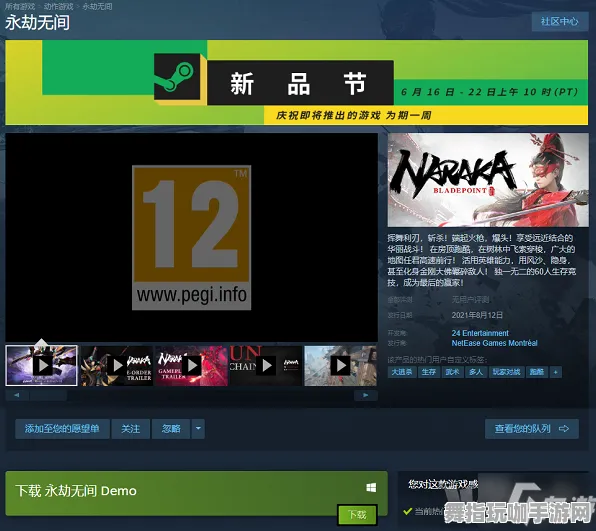 《永劫无间》单刷技巧-2025春季最新优化-谷歌Stadia-开放世界RPG