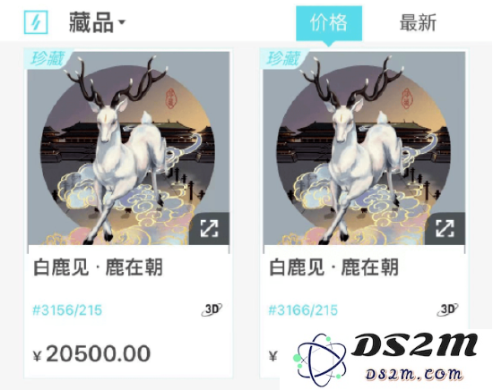 又换新颜？数藏平台「幻藏」再次改名，引发行业关注