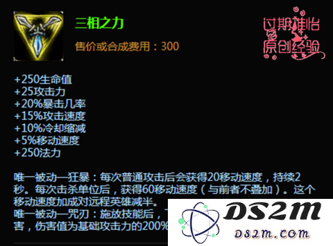 2022年英雄联盟中飞机最适合选择哪些装备来提升战力