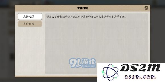 天涯明月刀手游倾园惊魂案通关攻略与技巧分享，助你轻松解锁案件真相