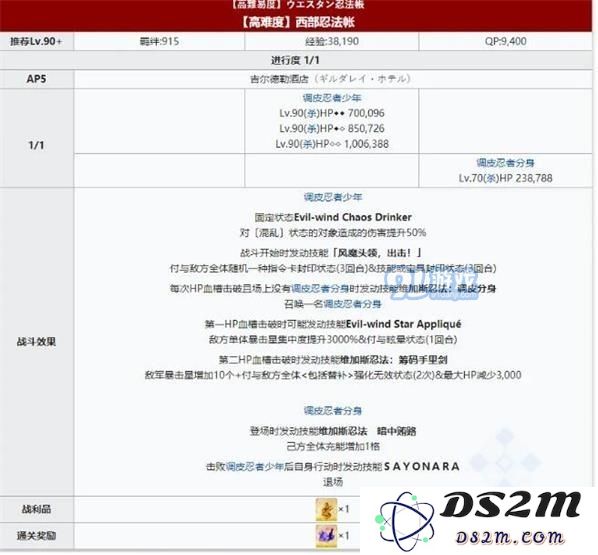 fgo拉斯维加斯御前比试高难本小太郎攻略及战术分析分享