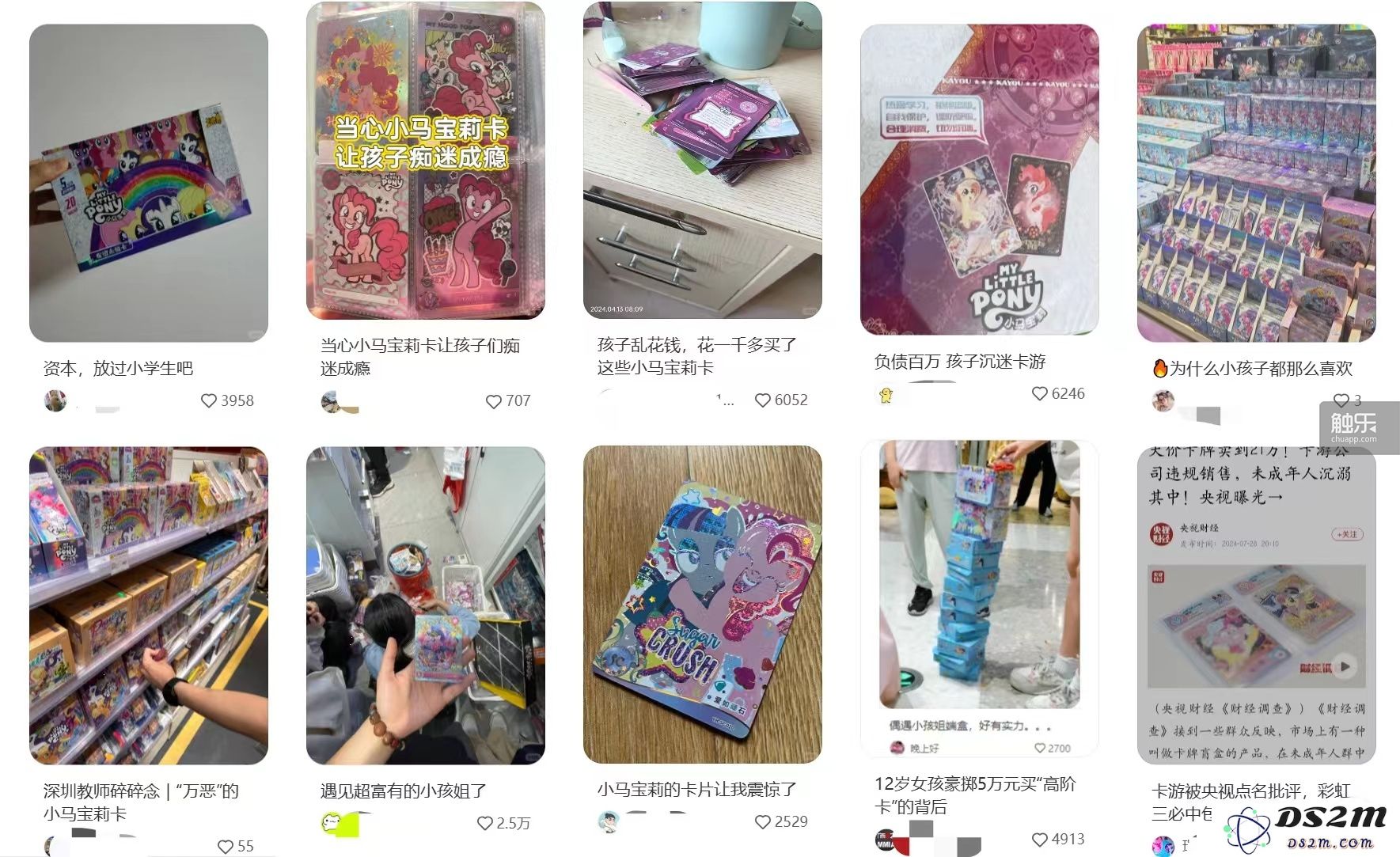 如何有效帮助孩子应对对小马宝莉卡的沉迷，避免影响日常生活和学习？