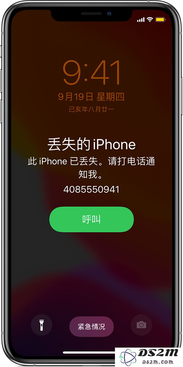 如何使用 iOS 13 中的查找应用找到丢失的 iPhone？