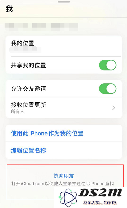 如何使用 iOS 13 中的查找应用找到丢失的 iPhone？