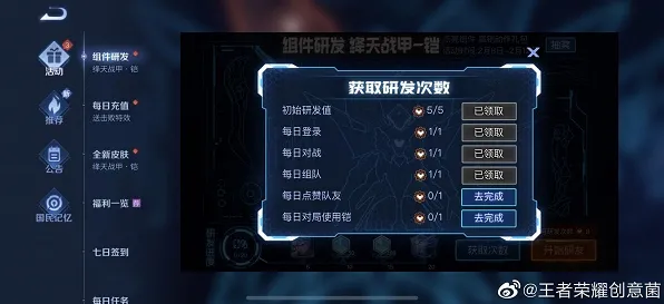《王者荣耀》资源获取策略-端午节特别篇-阿里生态独占-脑机接口升级2.0-MOD制作技巧详解（本内容仅供技术研究使用）