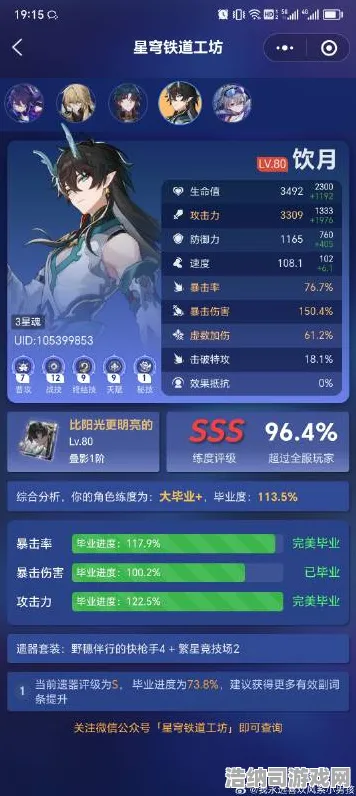 中秋节月圆 崩坏：星穹铁道 数据报告：崩坏：星穹铁道 玩家反馈汇总 崩坏：星穹铁道 玩家反馈汇总 全球赛事动态