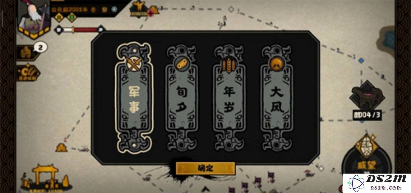 无悔华夏游戏中的占卜怎么玩 占卜的具体玩法：揭秘神秘规则，开启命运之门！
